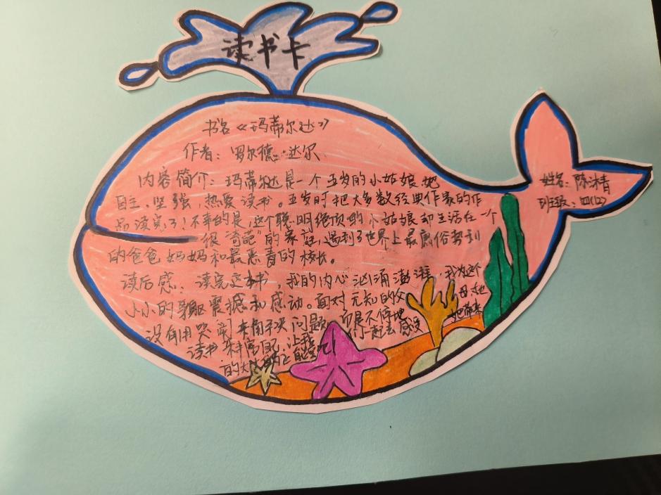 【博学广志】书香润童心，阅读竞风采——记金陵小学广志路校区四年级语文阅读周系列活动_html_5785bfa8.jpg
