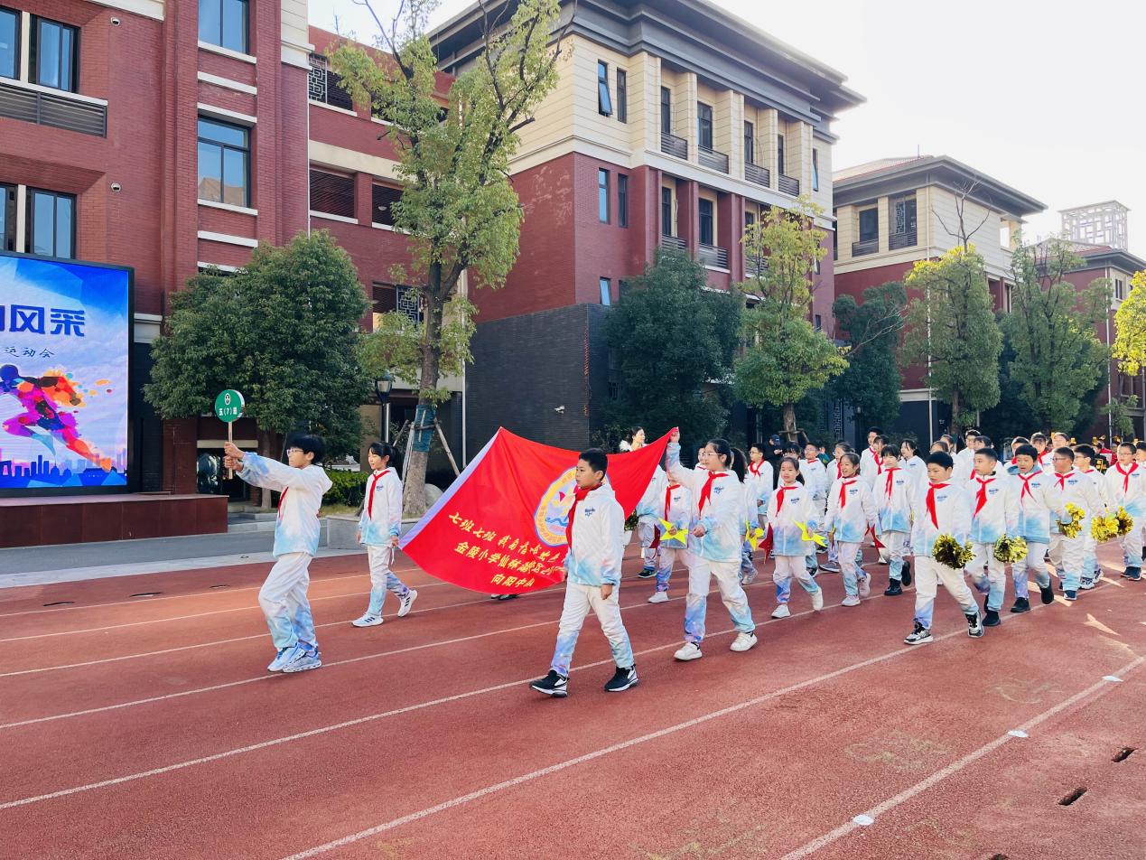 【湖畔·家校共育】“乘亚运之风  展运动风采”——金陵小学（仙林湖校区）2023—2024学年秋季运动会开幕式_html_m69ad0bf5.jpg