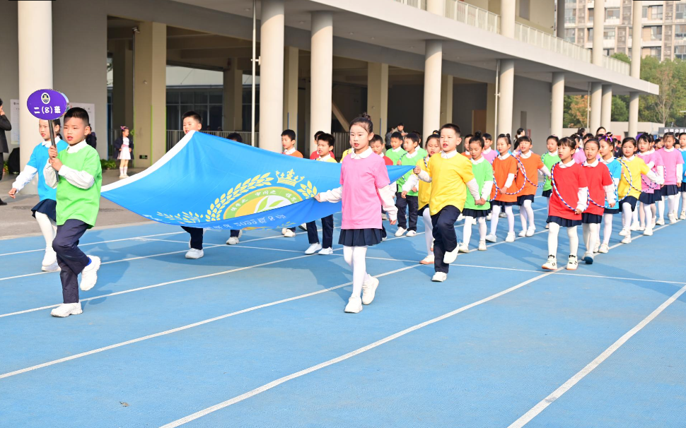 【湖畔·家校共育】“乘亚运之风  展运动风采”——金陵小学（仙林湖校区）2023—2024学年秋季运动会开幕式_html_60f704ff.png