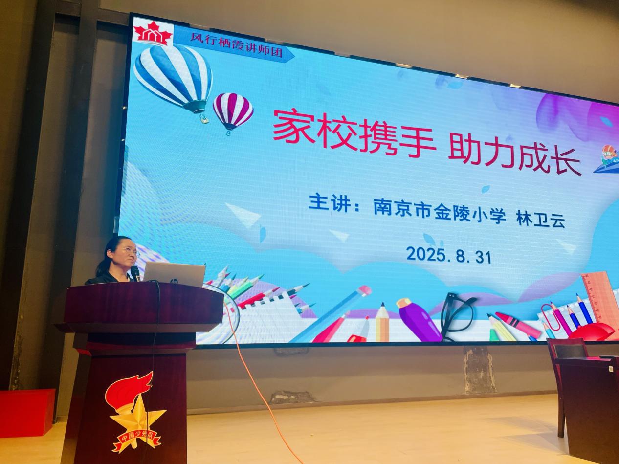 【湖畔&middot;家校共育】家校携手行 共筑成长路——南京市金陵小学（仙林湖校区）举办幼小衔接专题讲座_html_479a7d9a.jpg