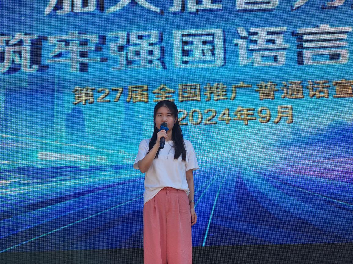 【湖畔·学生活动】加大推普力度，筑牢强国语言基石——金陵小学（仙林湖校区）第27届推普周活动_html_m1c9d31d3.jpg