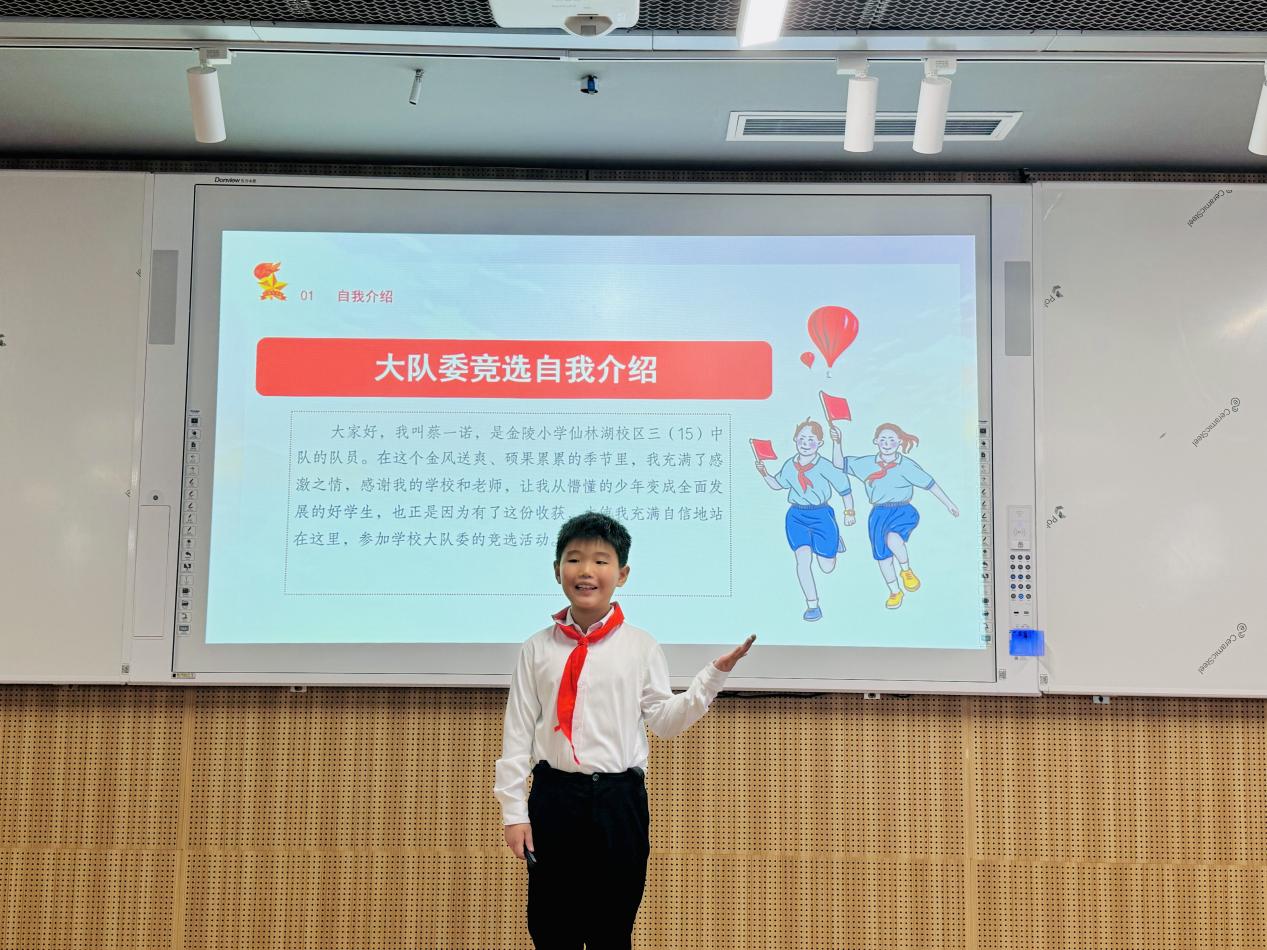 【湖畔·红领巾】筑梦红领巾，少年勇担当——金陵小学（仙林湖校区）2024-2025学年大队委换届选举_html_m1219d386.jpg