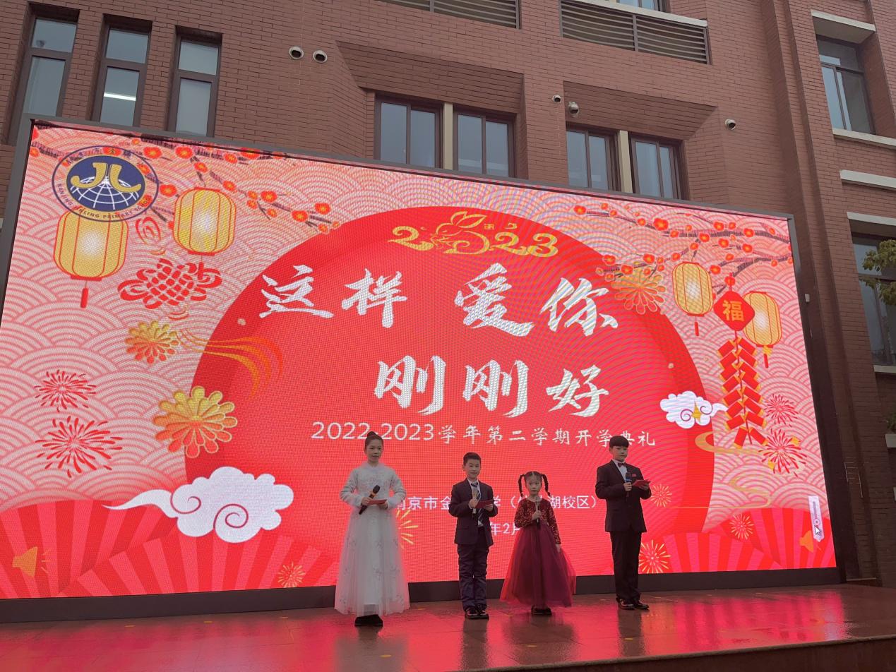 【湖畔·协同育人】督导检查促提升，携手共育启新程——记金陵小学（仙林湖校区）2月专项督导_html_m118b7cc4.jpg