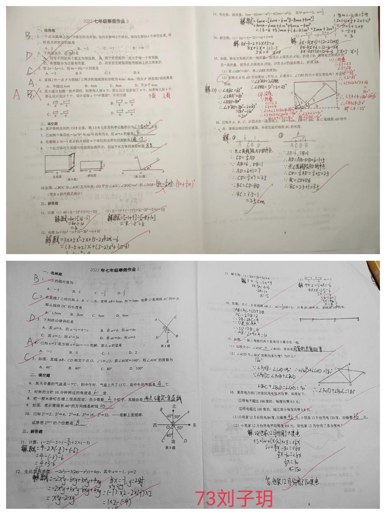 寒假补课(2)_html_59303860.jpg