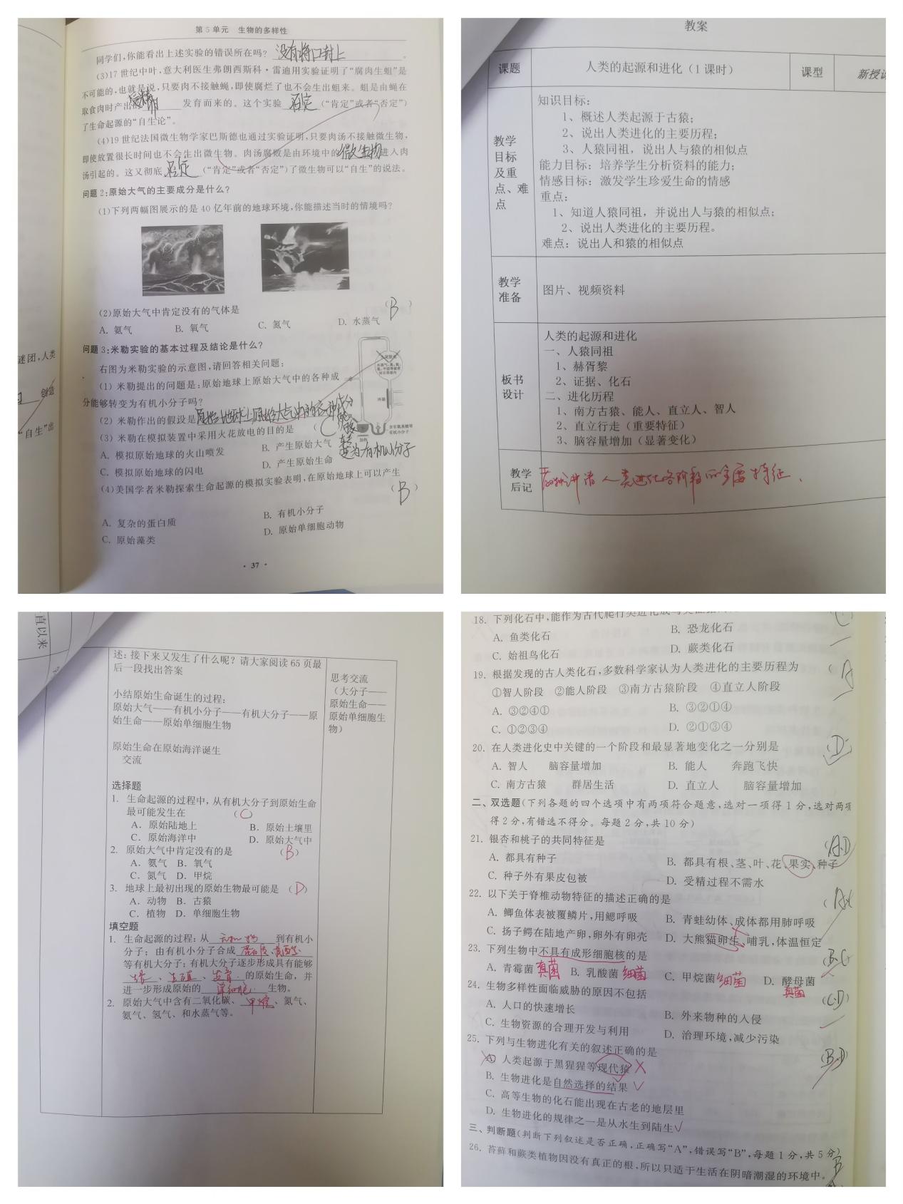 1.16教学常规检查_html_m4ff8837e.jpg