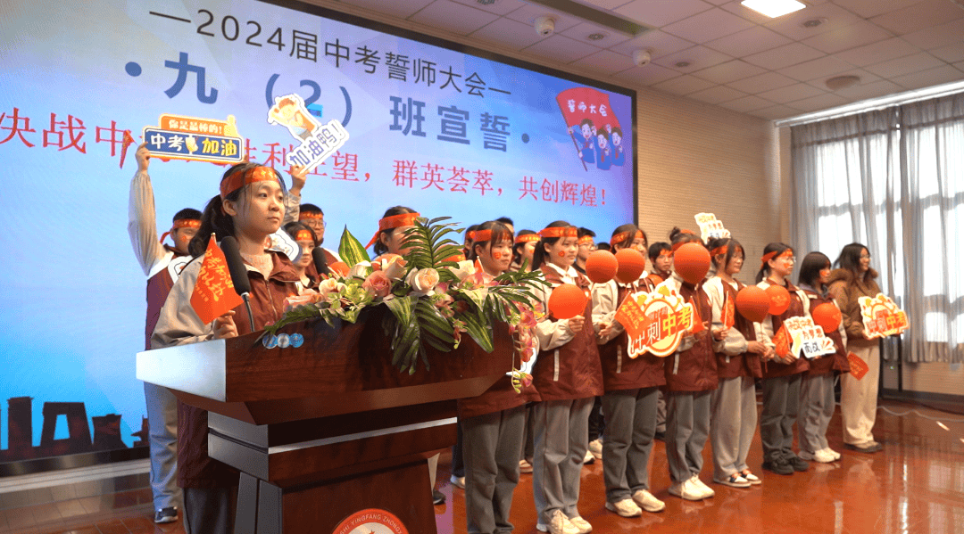 誓师大会2024_html_m3e19540e.png