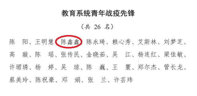 【营中小青团】 【芦芽成长记】——喜报_html_672f5669.png