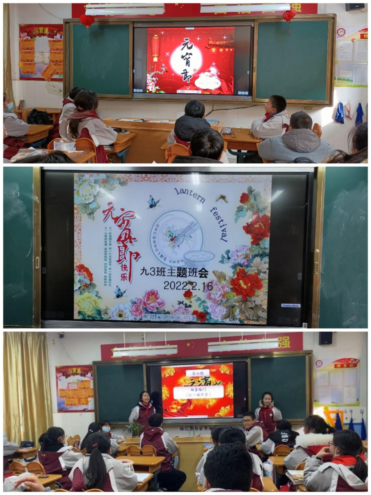 辞旧迎新度佳节  张灯结彩品元宵_html_m37dc87b2.jpg