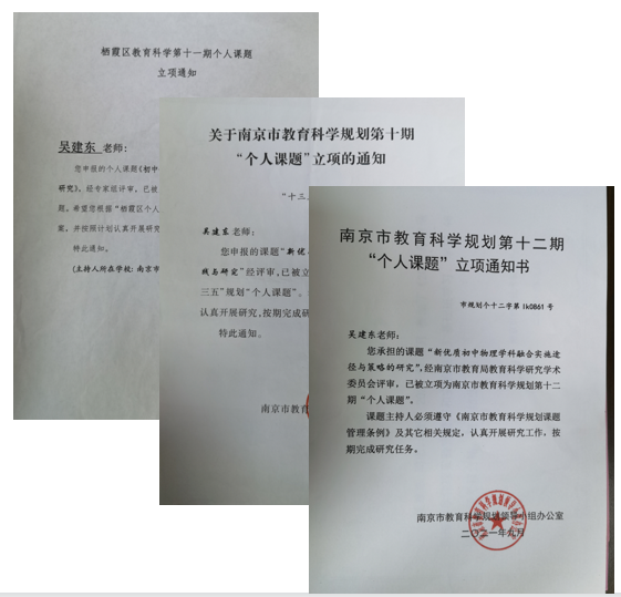吴建东（2023.6）_html_m629edc4d.png