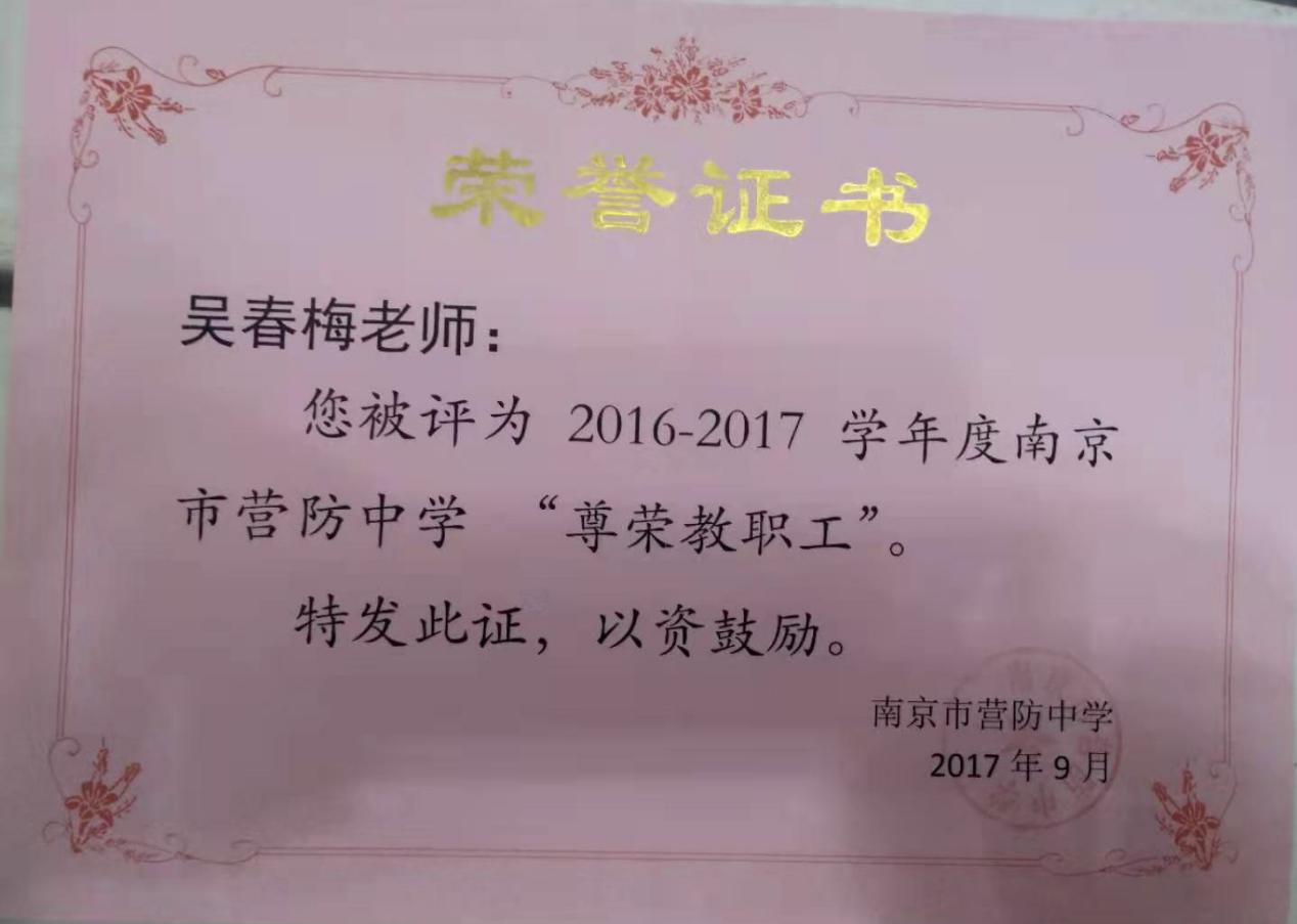 吴春梅（2023.2）_html_3db29873.jpg