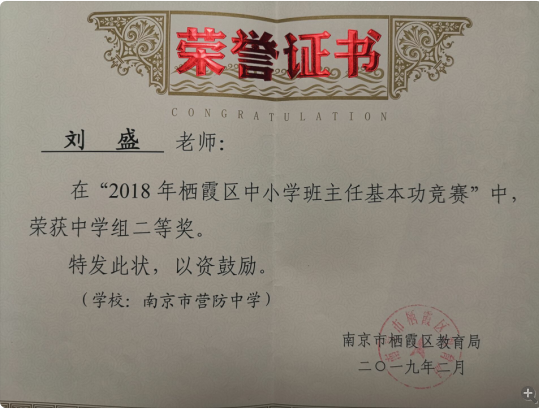 刘盛（2022.12）_html_m33993510.png
