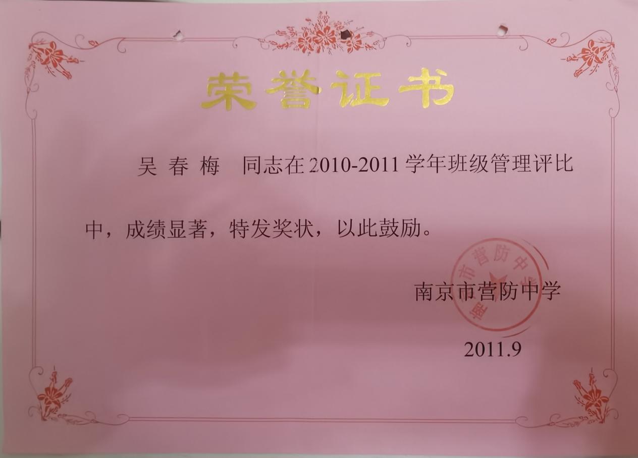 吴春梅（2023.2）_html_8d22aef.jpg