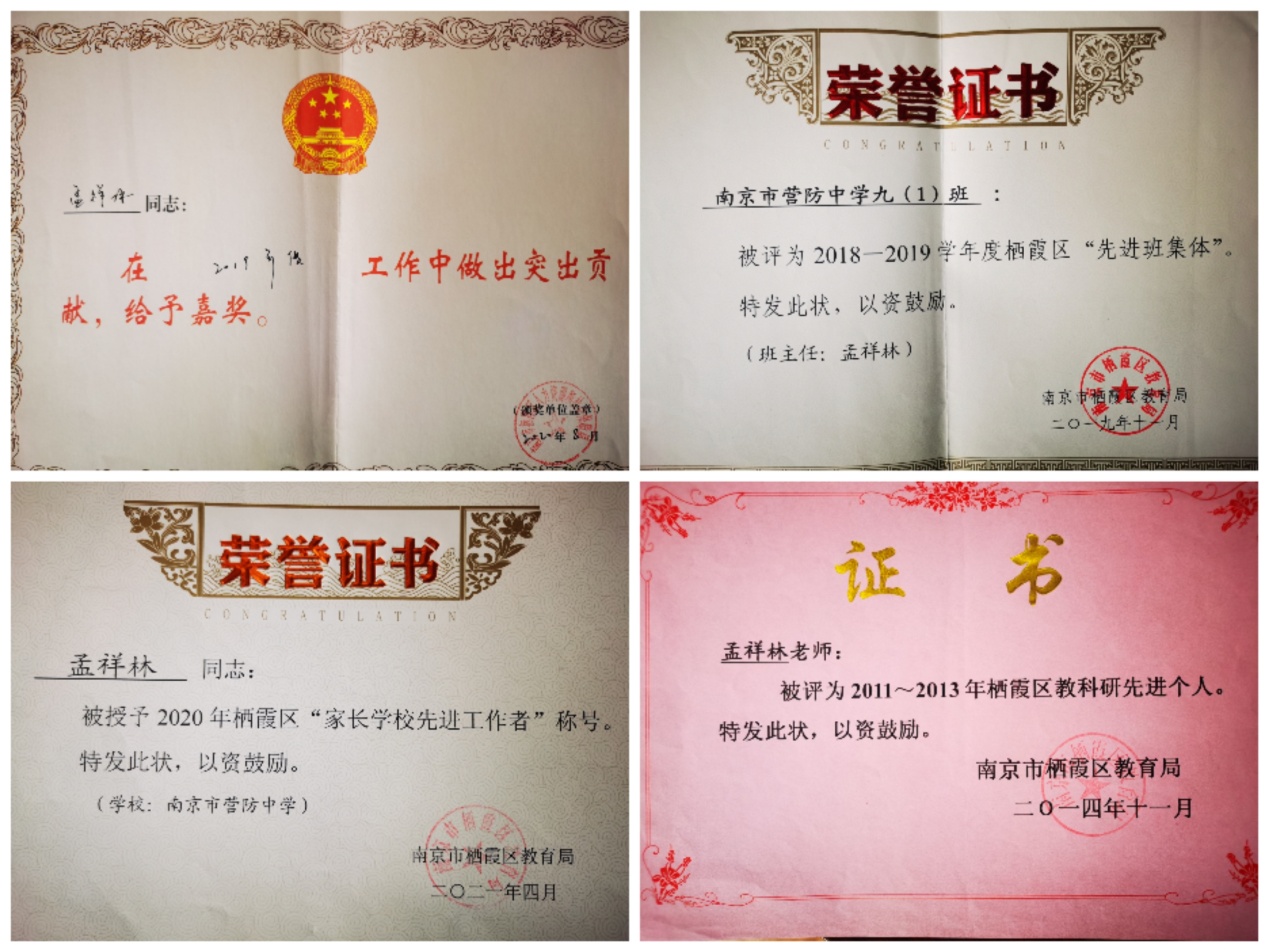 孟祥林（2023.4）_html_m38ddeac.jpg