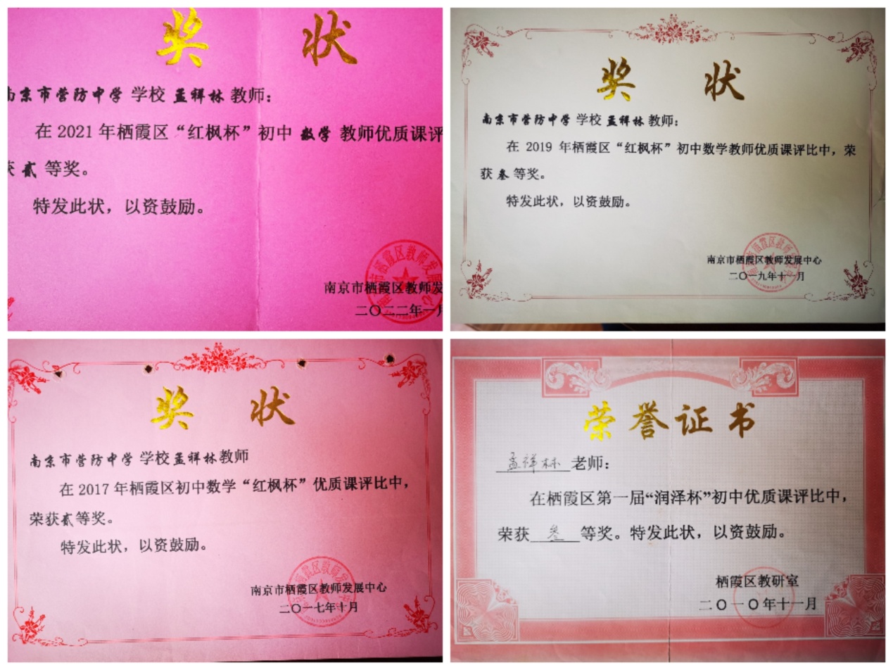 孟祥林（2023.4）_html_m52858ce2.jpg