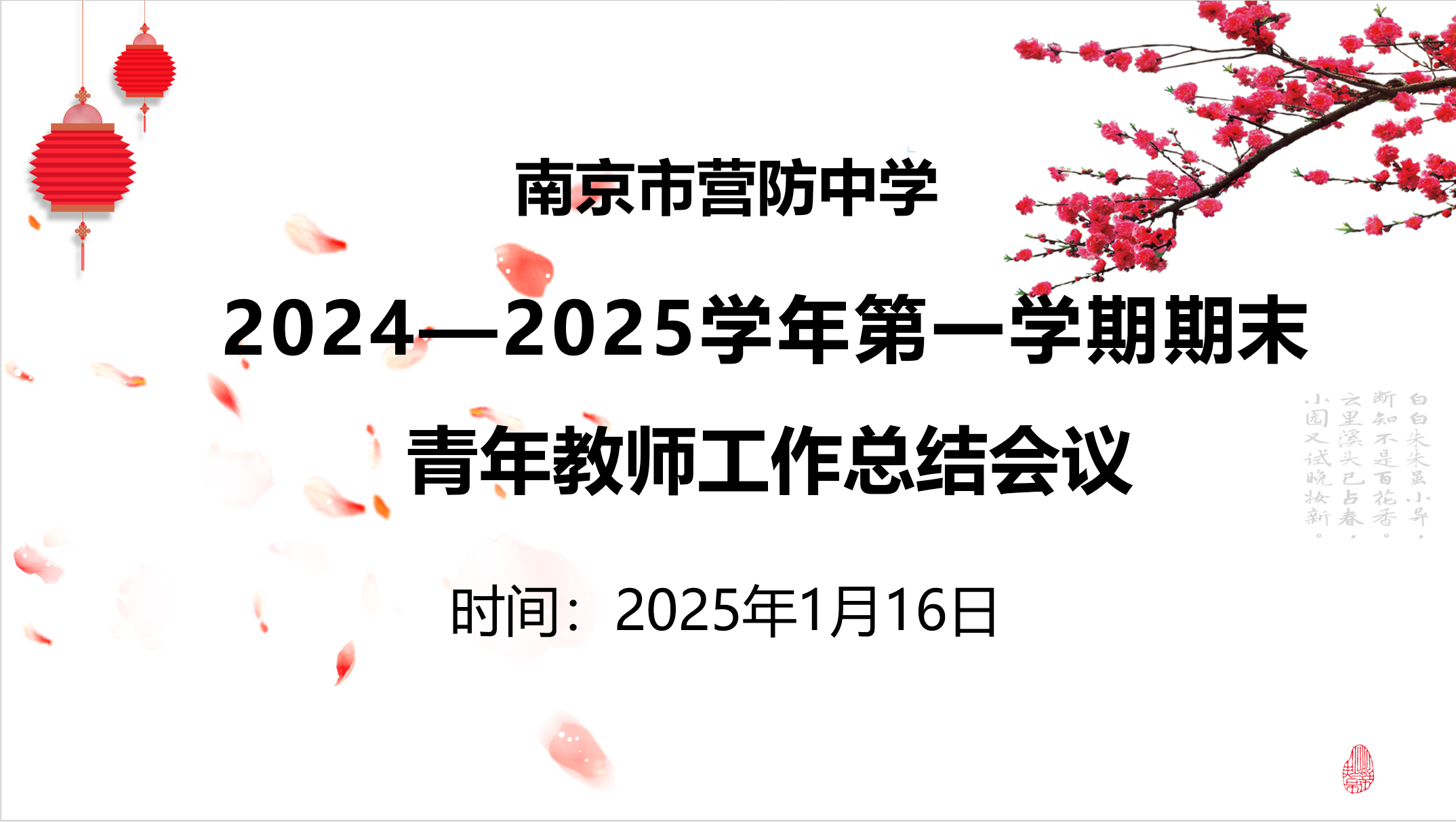 青年教师会议新闻稿_html_7d6c7d84.png