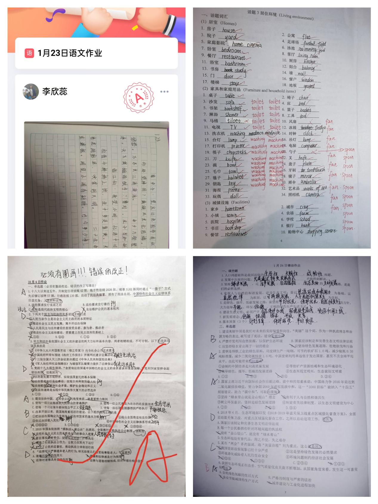 2.11 寒假作业检查_html_m3ff9f9a.jpg