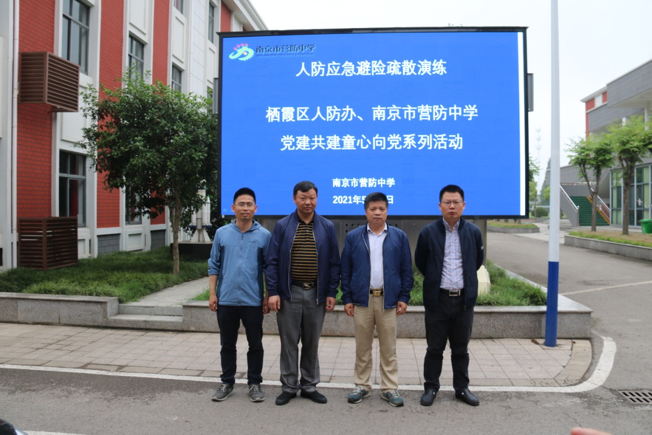 【尊荣营中·安全第一】 防灾减灾进校园 安全防范入人心  ——栖霞区人防办、营防中学开展“党建共建童心向党”减灾防灾教育主题活动