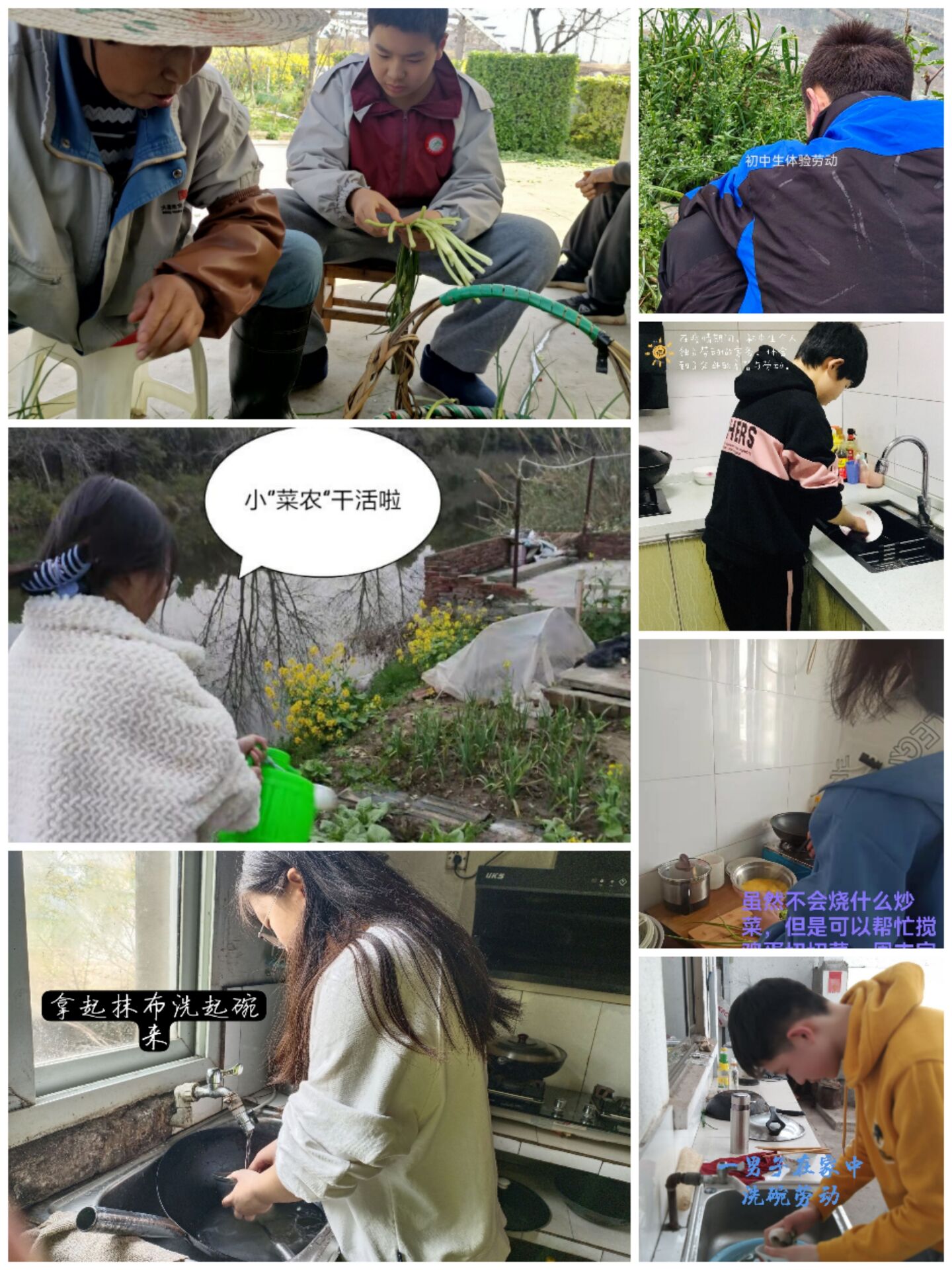 劳动教育新闻稿_html_1a9c7f6.jpg