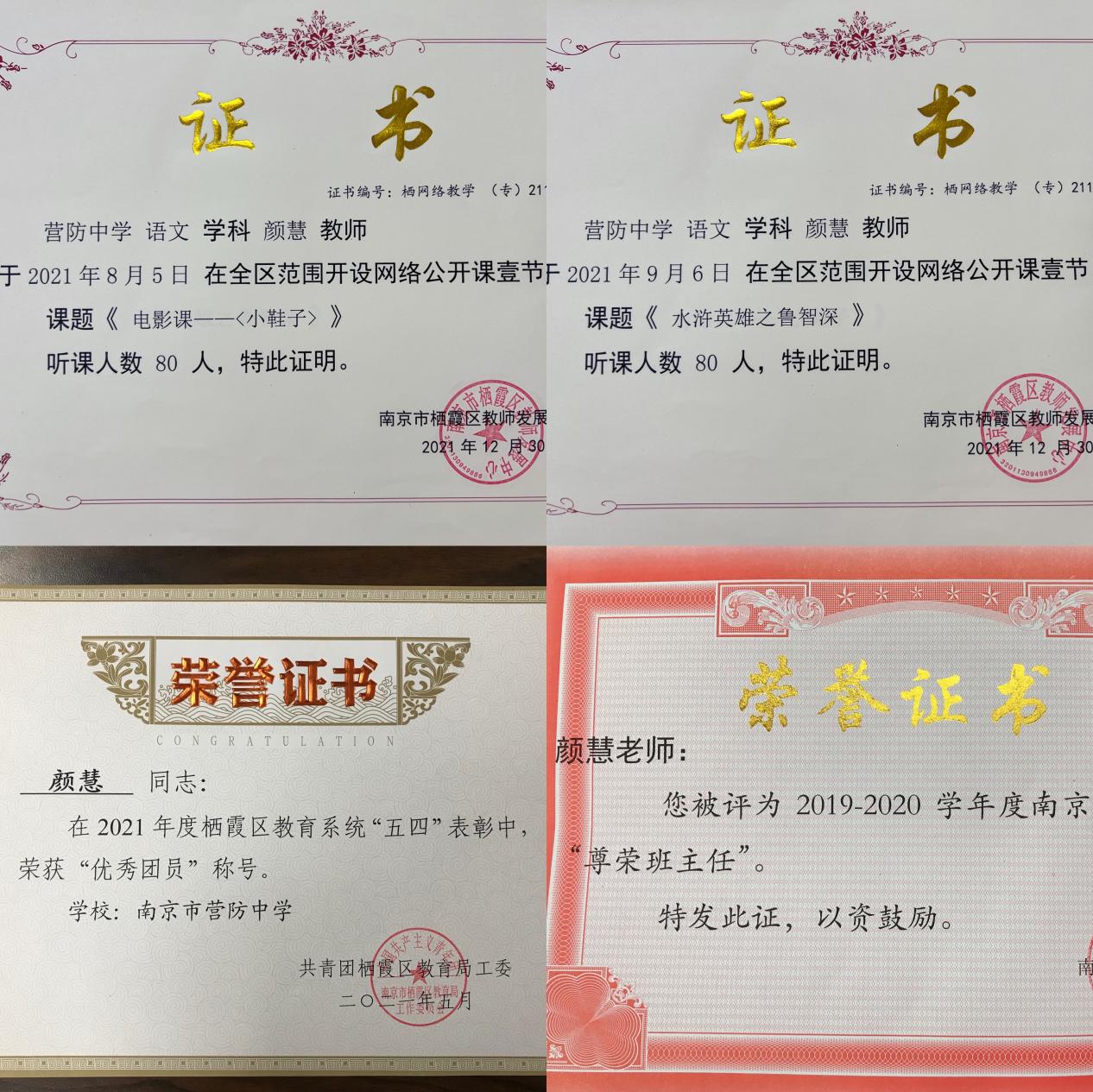 2022.4教师宣传报道 颜慧_html_m14937bcd.jpg