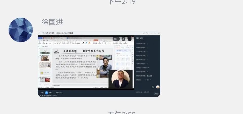 战“疫”时刻，尊荣线上课堂也精彩——营防中学尊荣师生云端在行动（二）_html_m7df9d45e.jpg