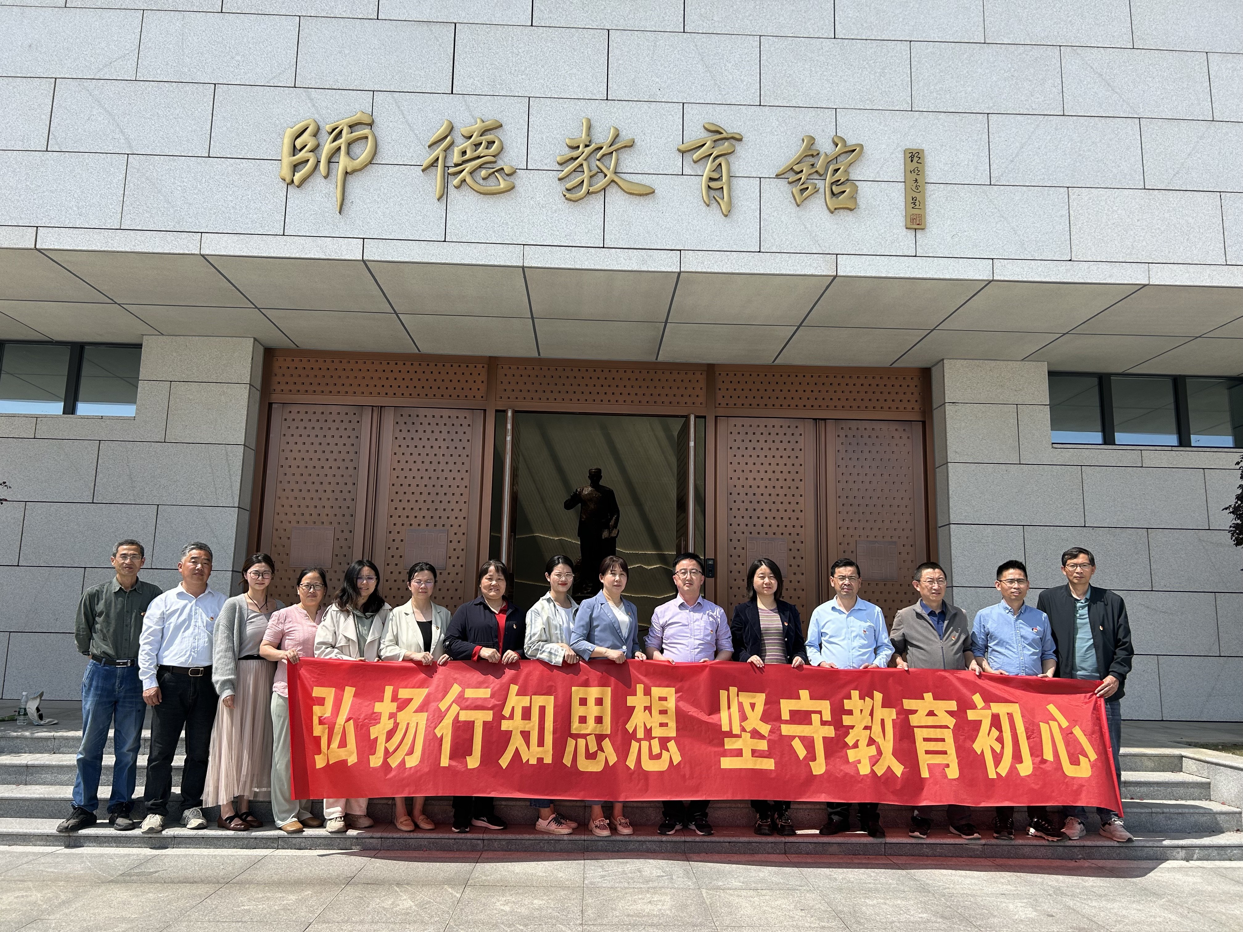 【尊荣营中】弘扬行知思想 坚守教育初心  ——南京市营防中学“四带工程”书记抓党建项目活动