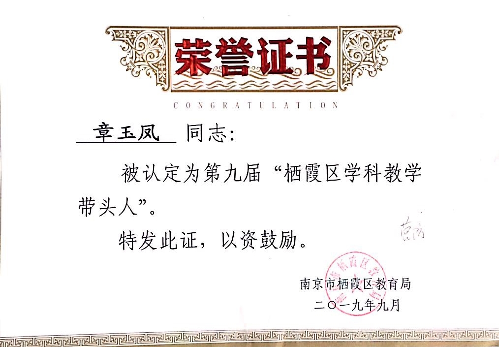 改-教师宣传（章玉凤）_html_13ce80a9.jpg