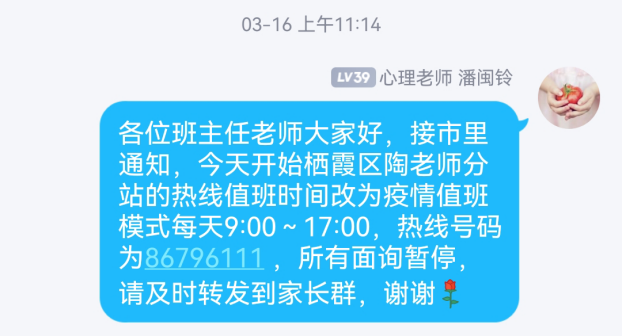 从心开始 安心复学——南京市营防中学复学后心育中心阶段小结_html_m803b42c.png