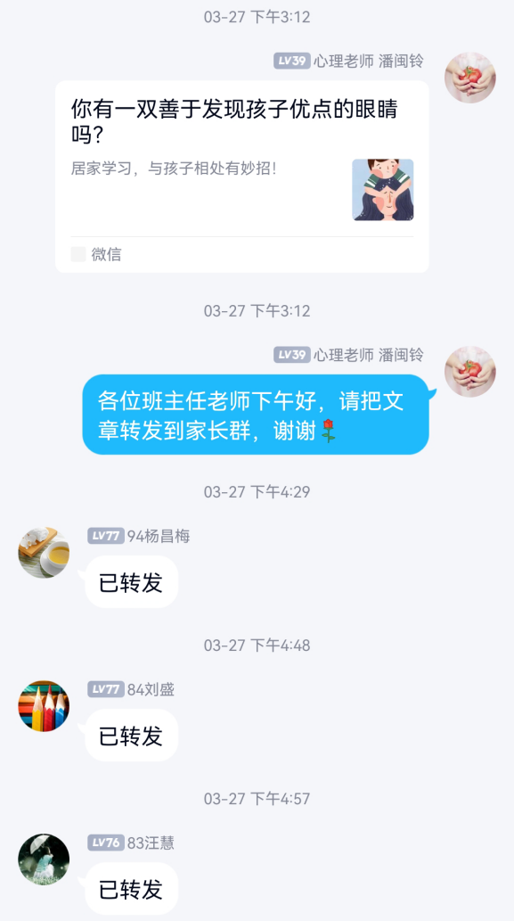 从心开始 安心复学——南京市营防中学复学后心育中心阶段小结_html_779b2a31.png