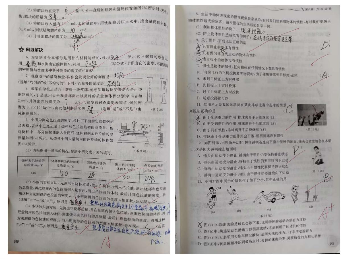 4.27 教学常规检查_html_68f487db.jpg