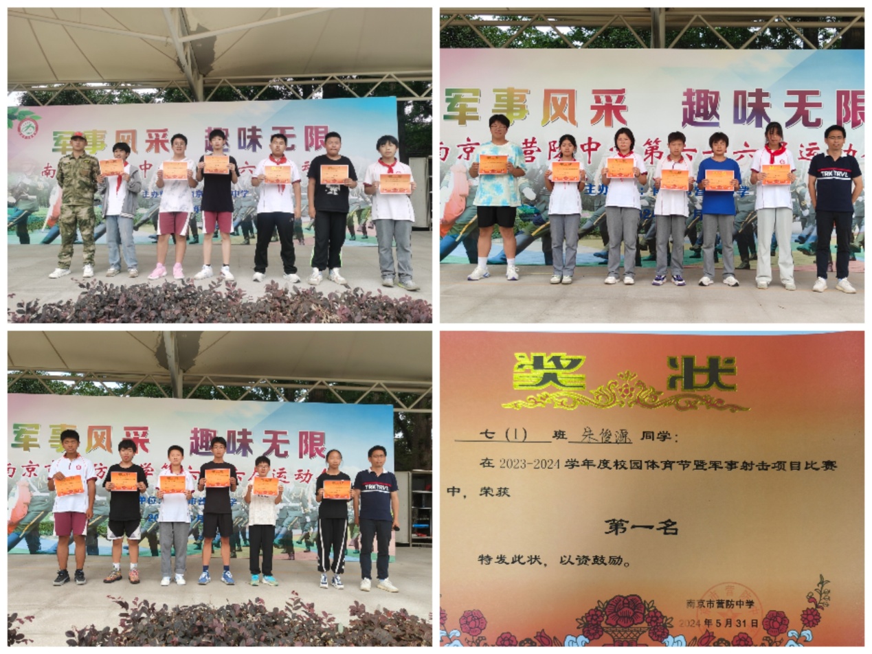 射击竞技 点亮校园_html_m2fa72274.jpg