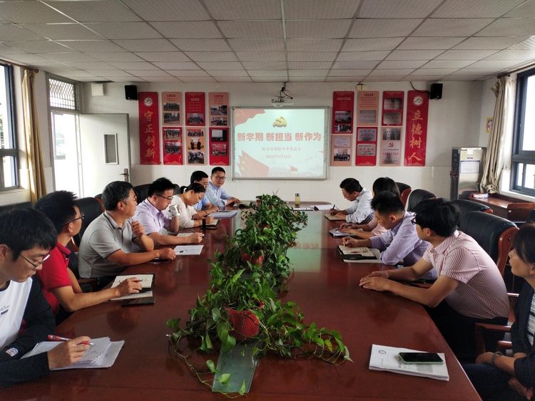 【尊荣营中】新学期 新担当 新作为 ——营防中学9月份党课