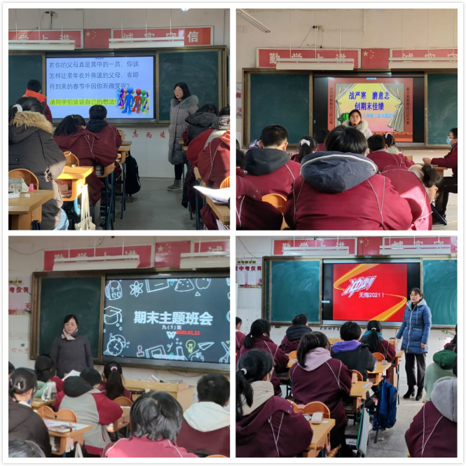 【尊荣营中】乘风破浪、扬帆启航  ——营防中学召开期末复习主题动员会