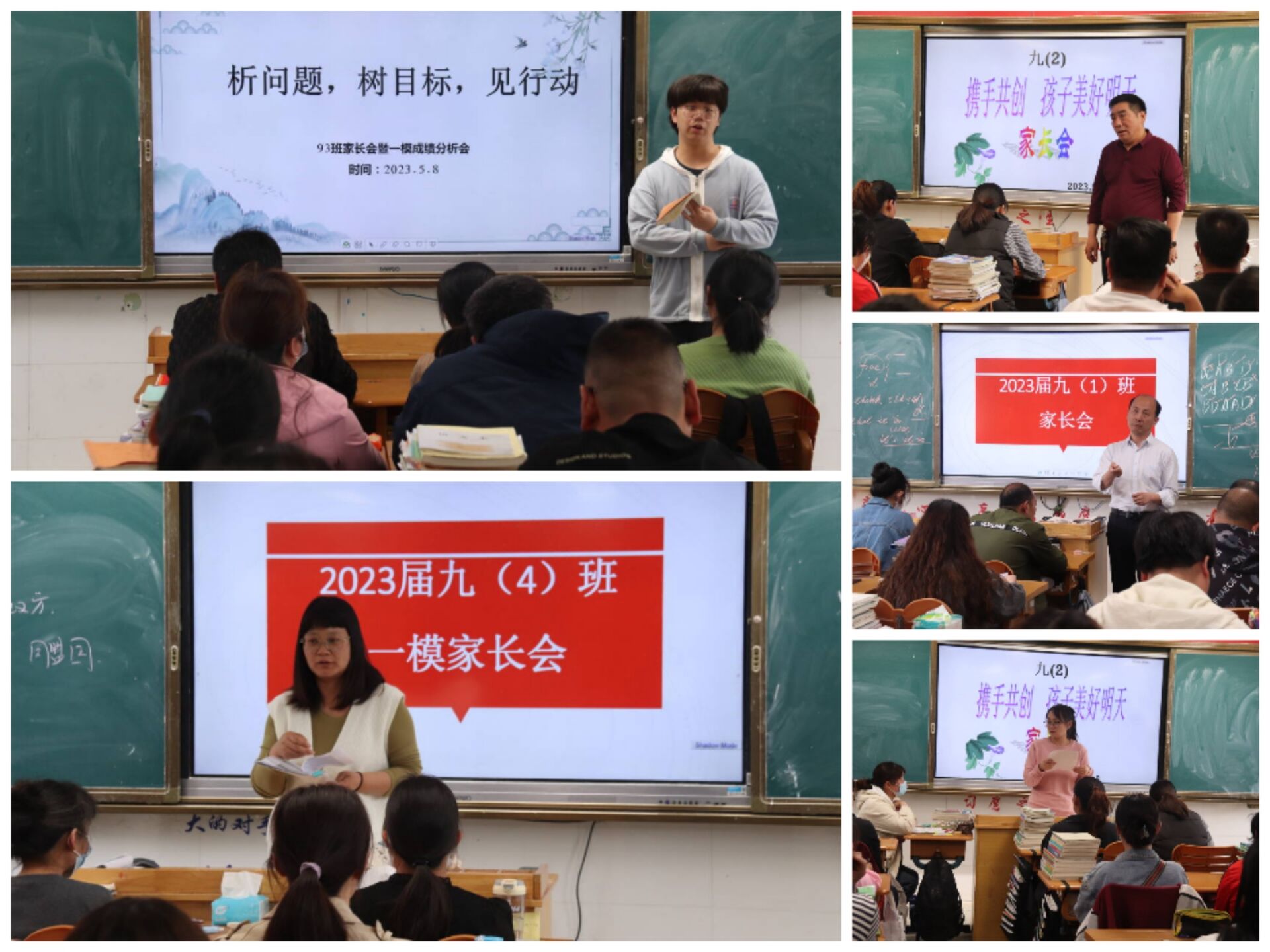 家校携手 圆梦中考_html_3cad2069.jpg