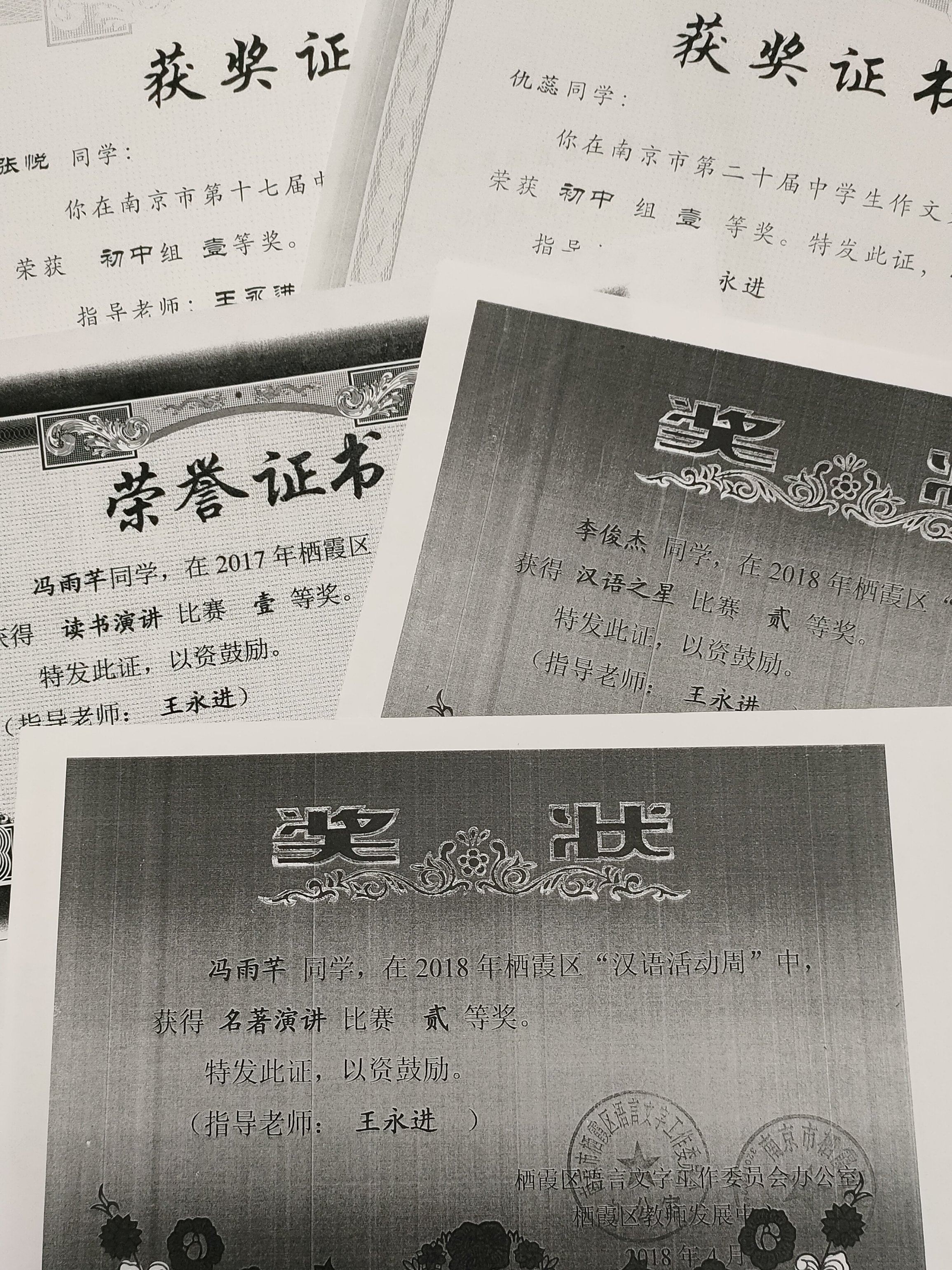 王永进老师教育故事分享_html_138b0eb0.jpg