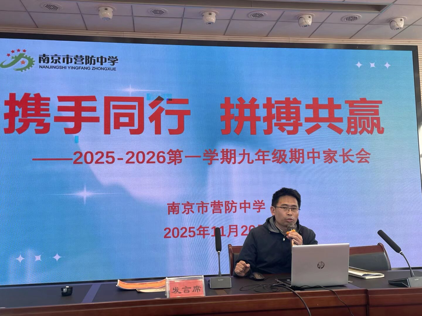 11.20 家长会_html_5d6e46c.jpg