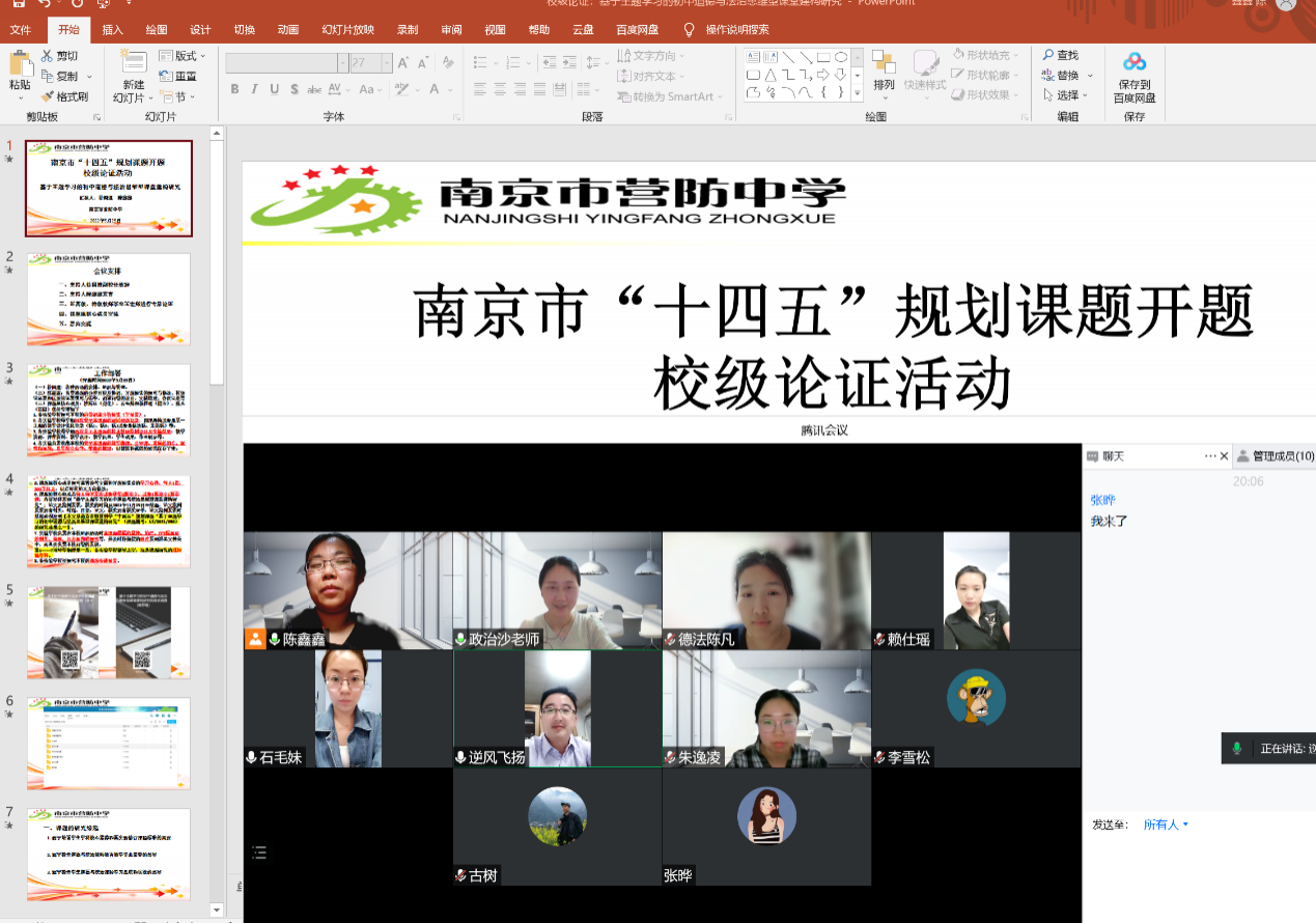 市规划课题开题新闻报道——陈鑫鑫_html_1a449371.png