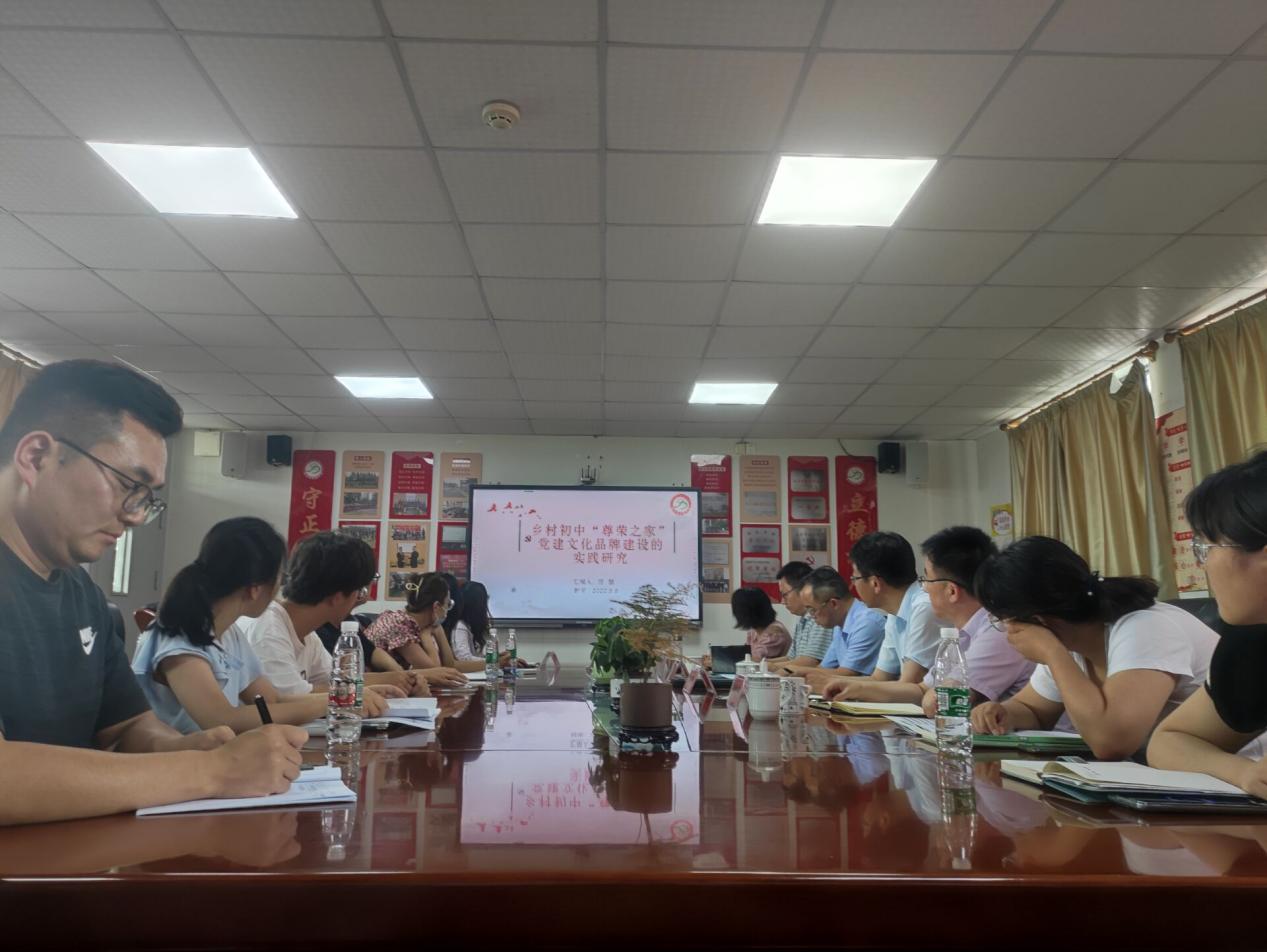 【尊荣营中】南京市栖霞区教育科学“十四五”规划课题开题校级论证会_html_m34c8c104.jpg