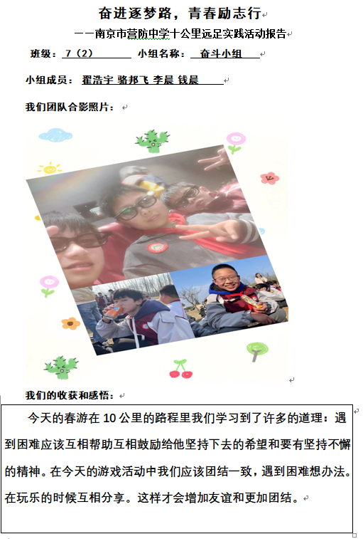 社会实践活动新闻稿_html_66de4997.png