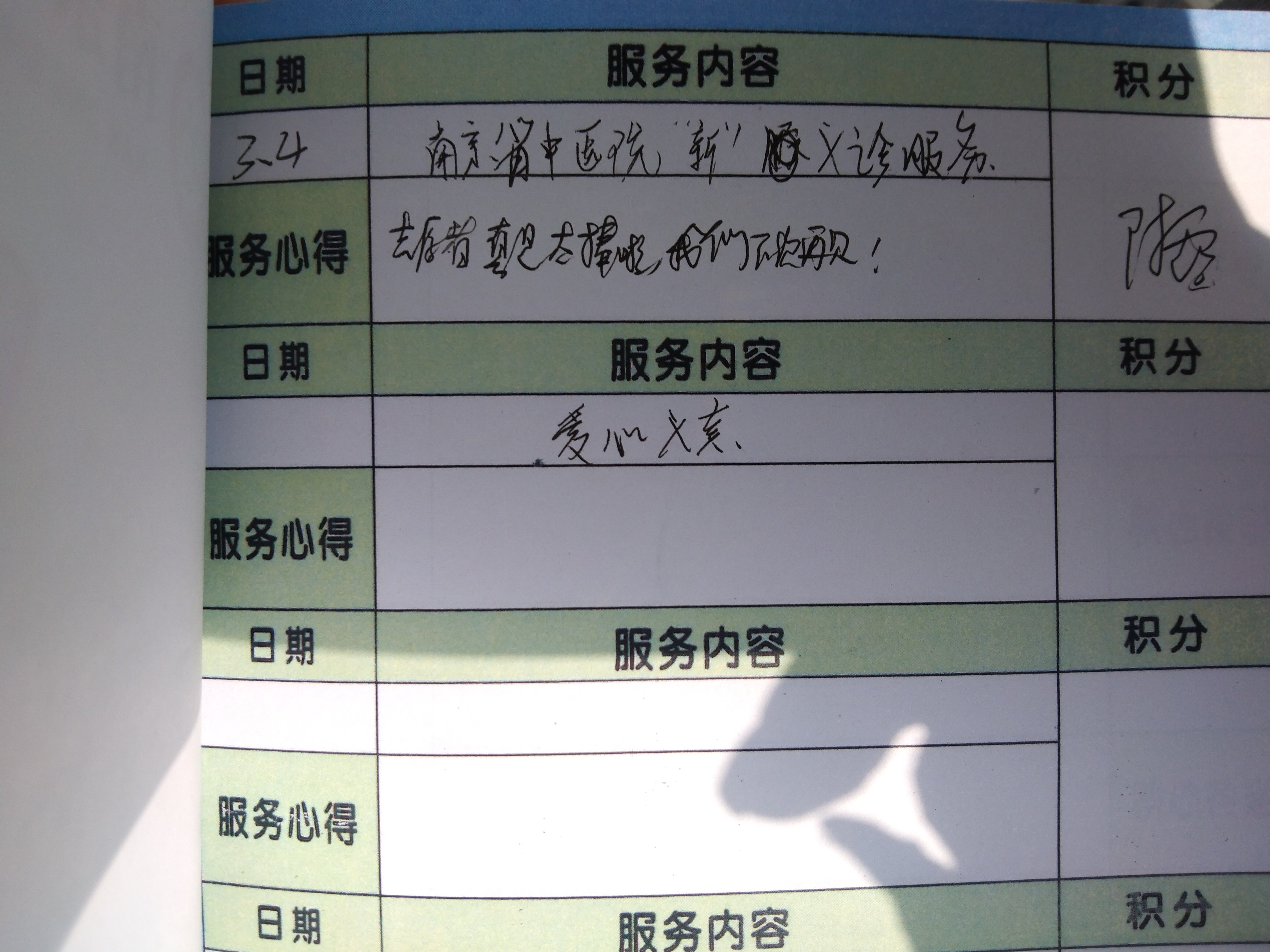 志愿活动新闻稿_html_m68cbbe40.jpg