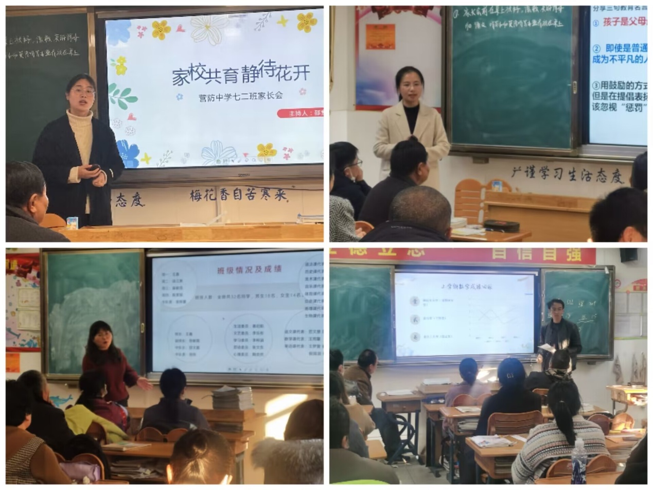 七年级家长会3.6_html_68952f8b.jpg