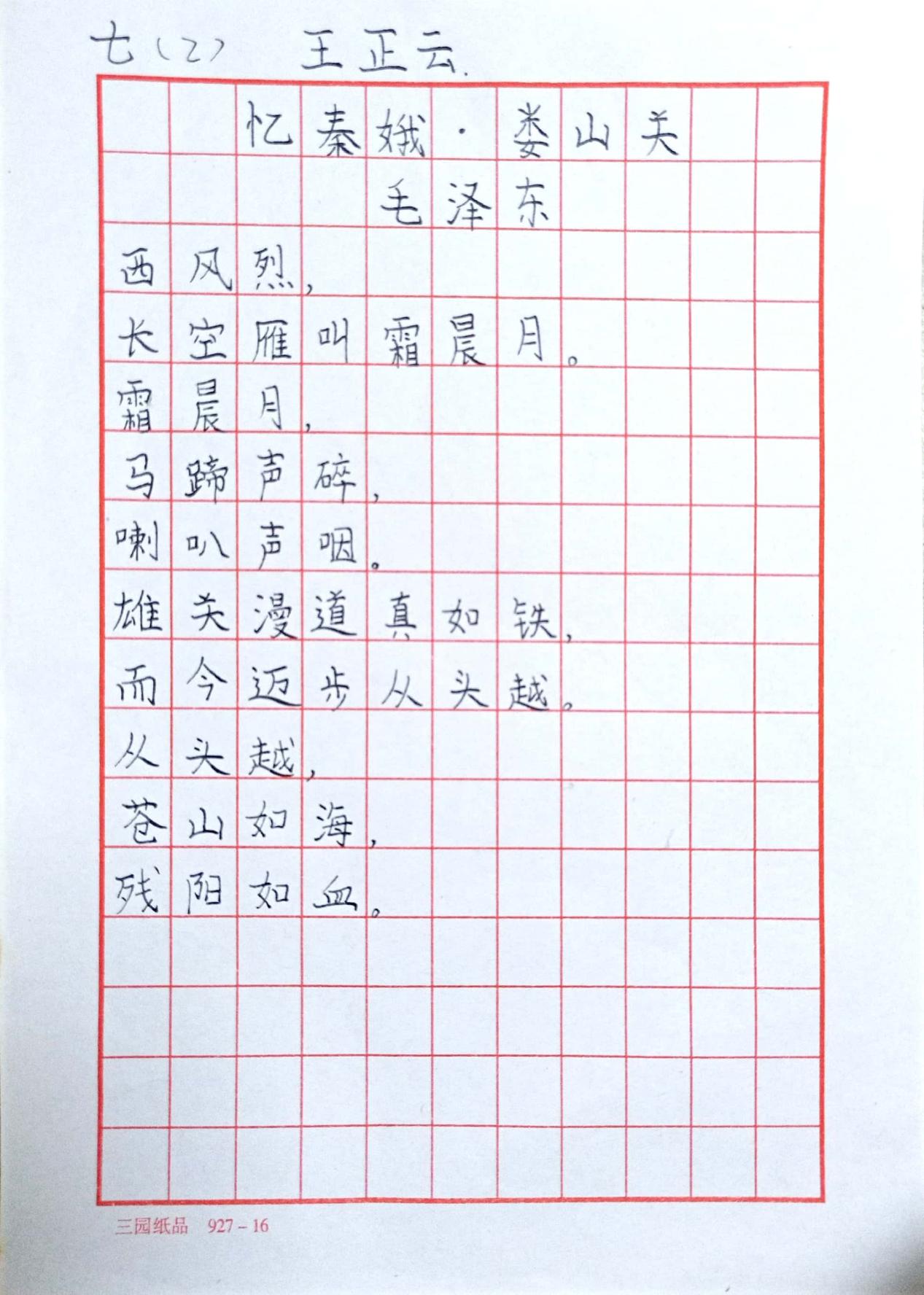 11.21【营中小青团】“为中华之崛起而读书”——营防中学举办“请党放心，强国有我”阅读节系列主题团日活动_html_m3c31018c.jpg