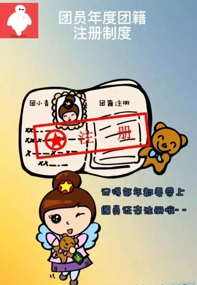 2.20【营中小青团】青春正启航，扣好人生第一粒扣子——南京市营防中学召开2月支部委员会_html_300327fe.jpg