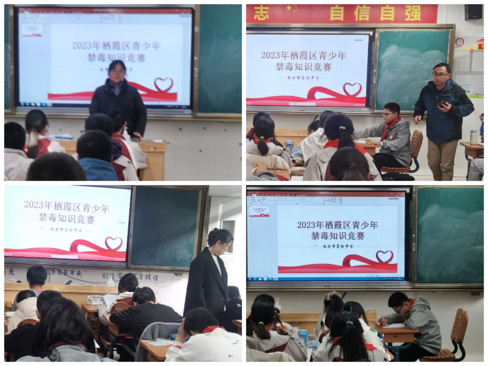 【尊荣营中】青春无毒、健康人生  ——营防中学开展生命教育——禁毒知识竞赛主题活动