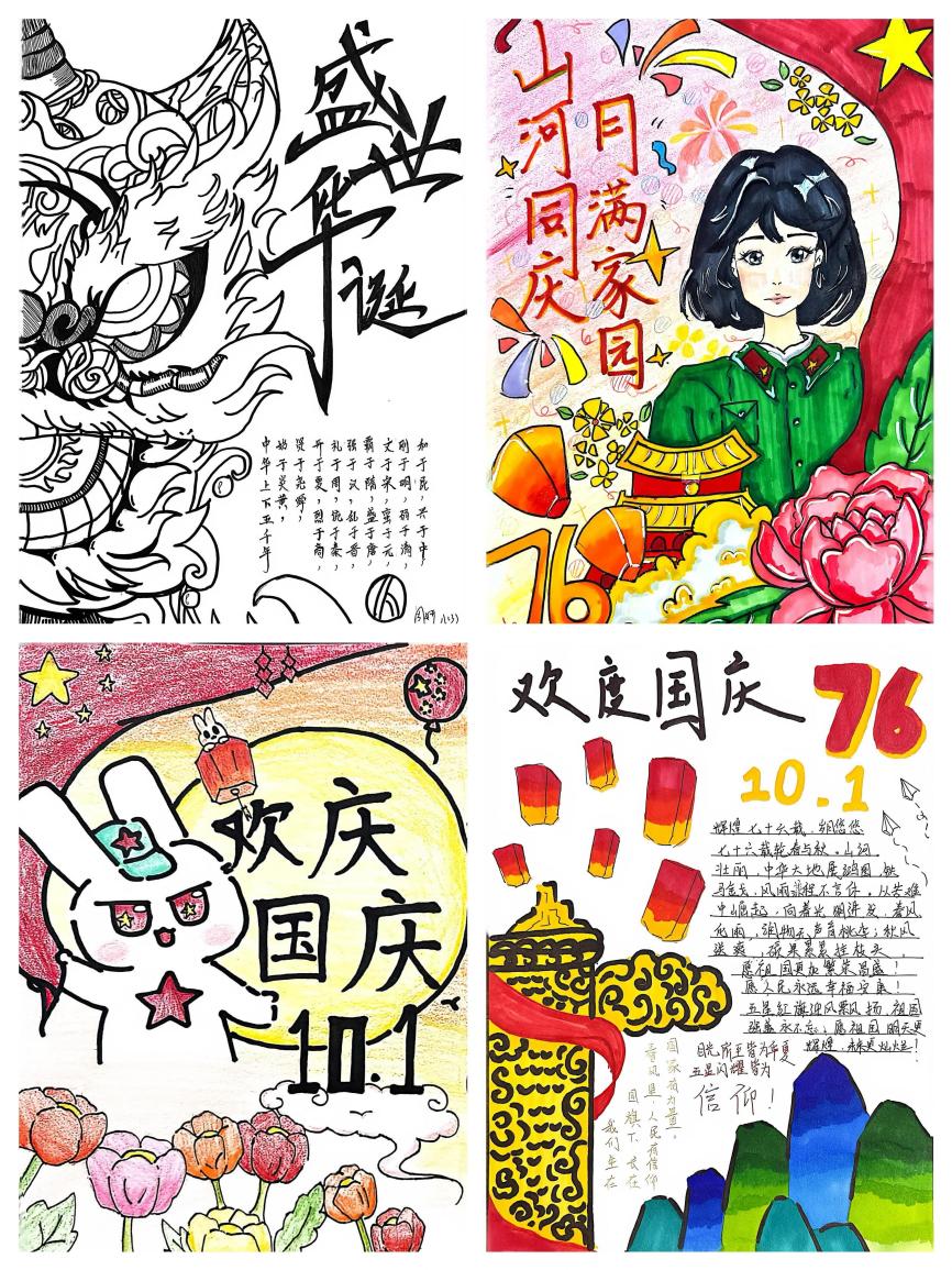 10.21 国庆节活动_html_m3c0625be.jpg