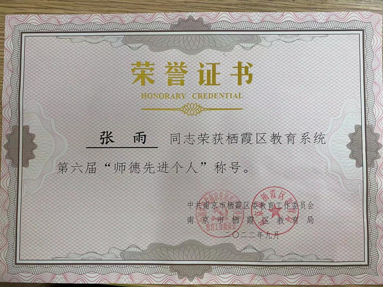 张雨教育故事宣传_html_35e6100f.jpg