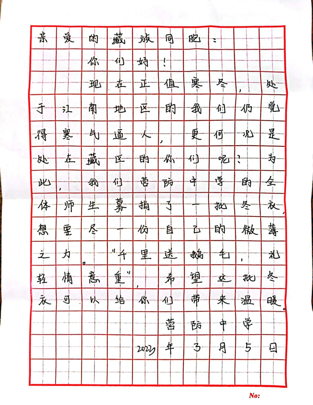 西藏捐助衣物_html_m36f5c82b.png