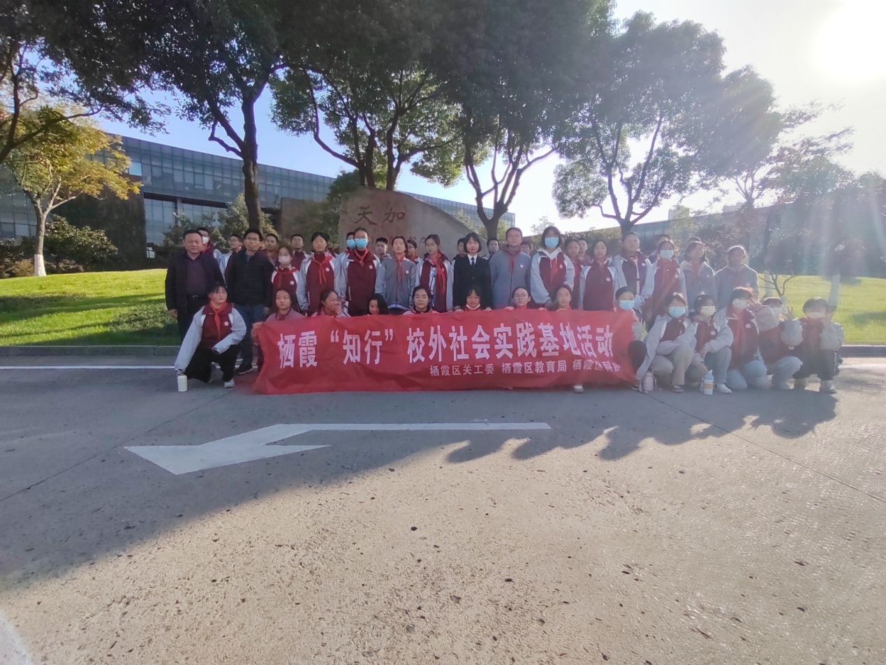 【尊荣营中】弘扬工匠精神 科技改变生活  ——南京市营防中学开展2023栖霞“知行”校外社会实践基地活动