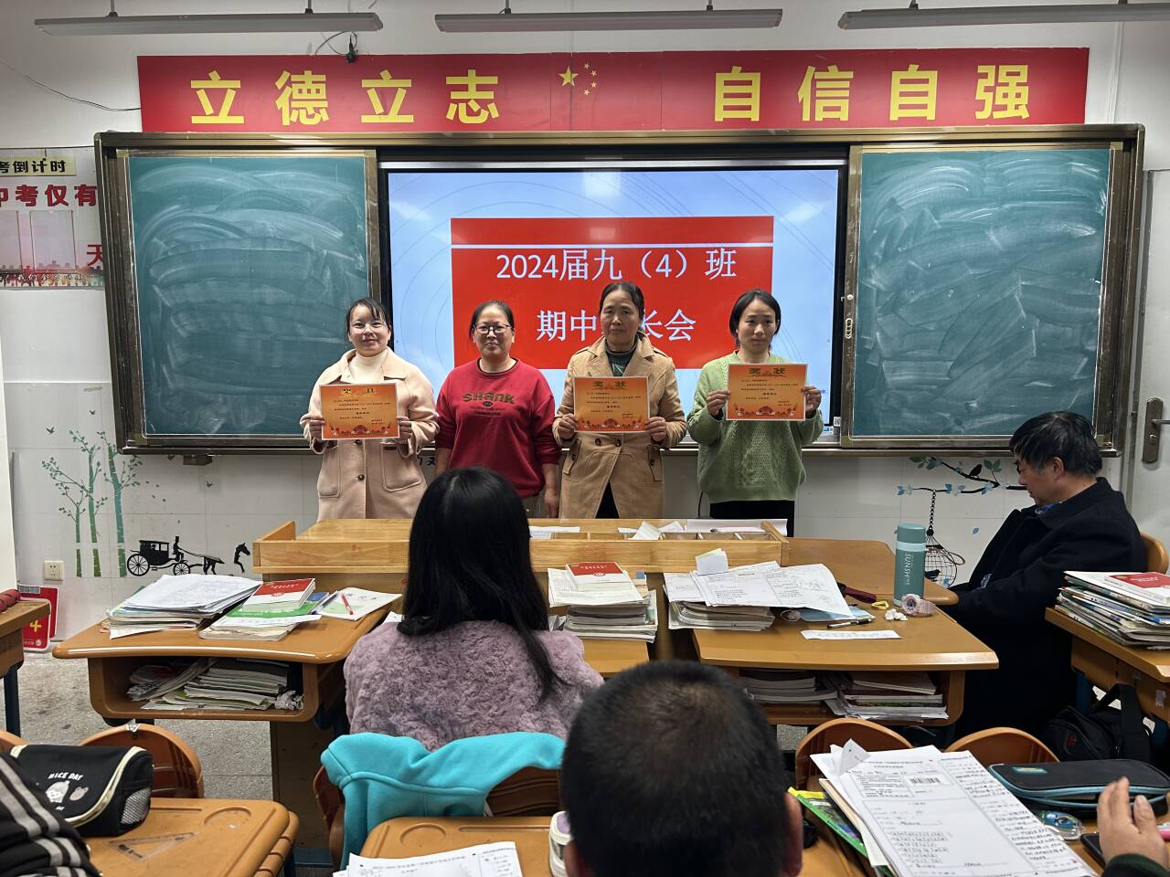 【营防中学九年级家长会新闻稿】_html_4070eaaa.jpg