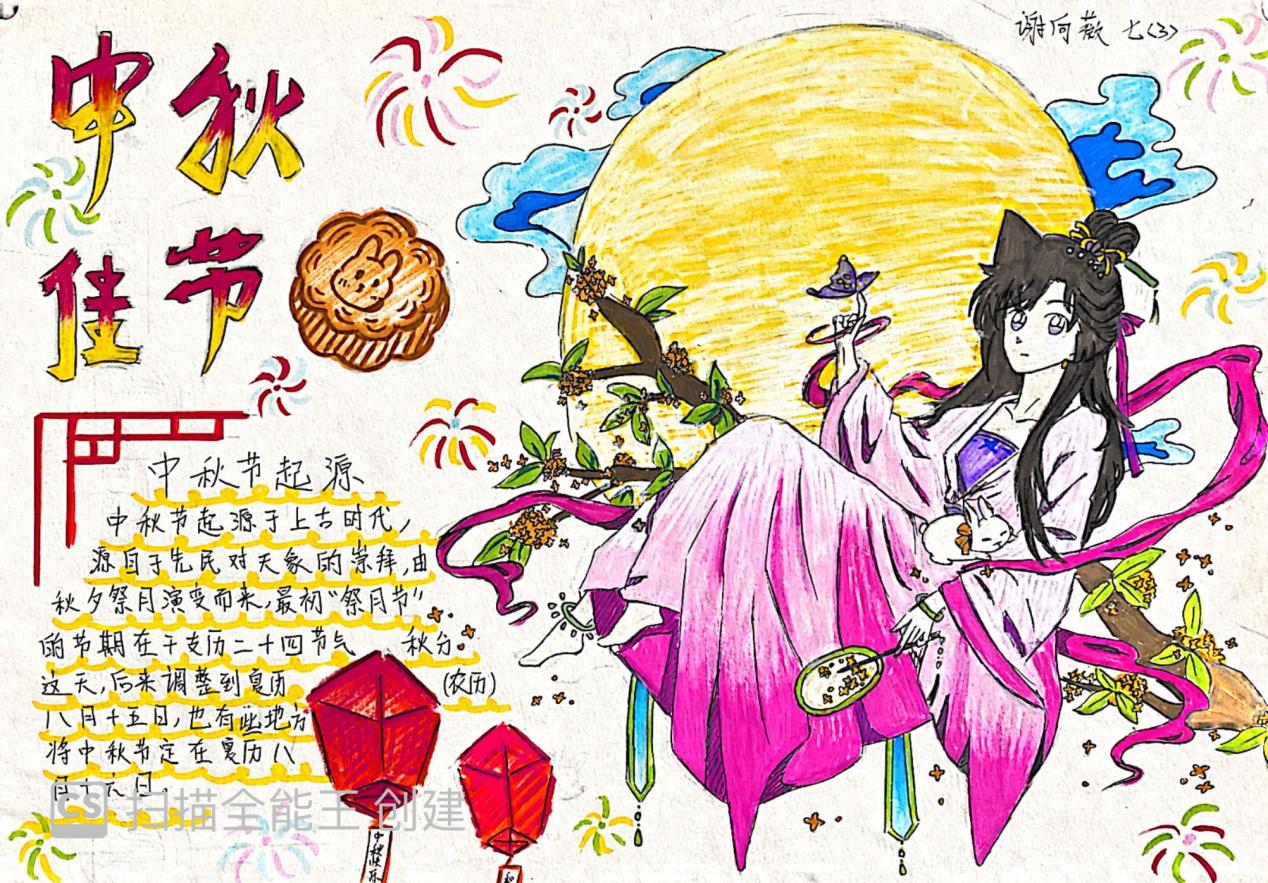 2024中秋节活动_html_m1d598545.jpg