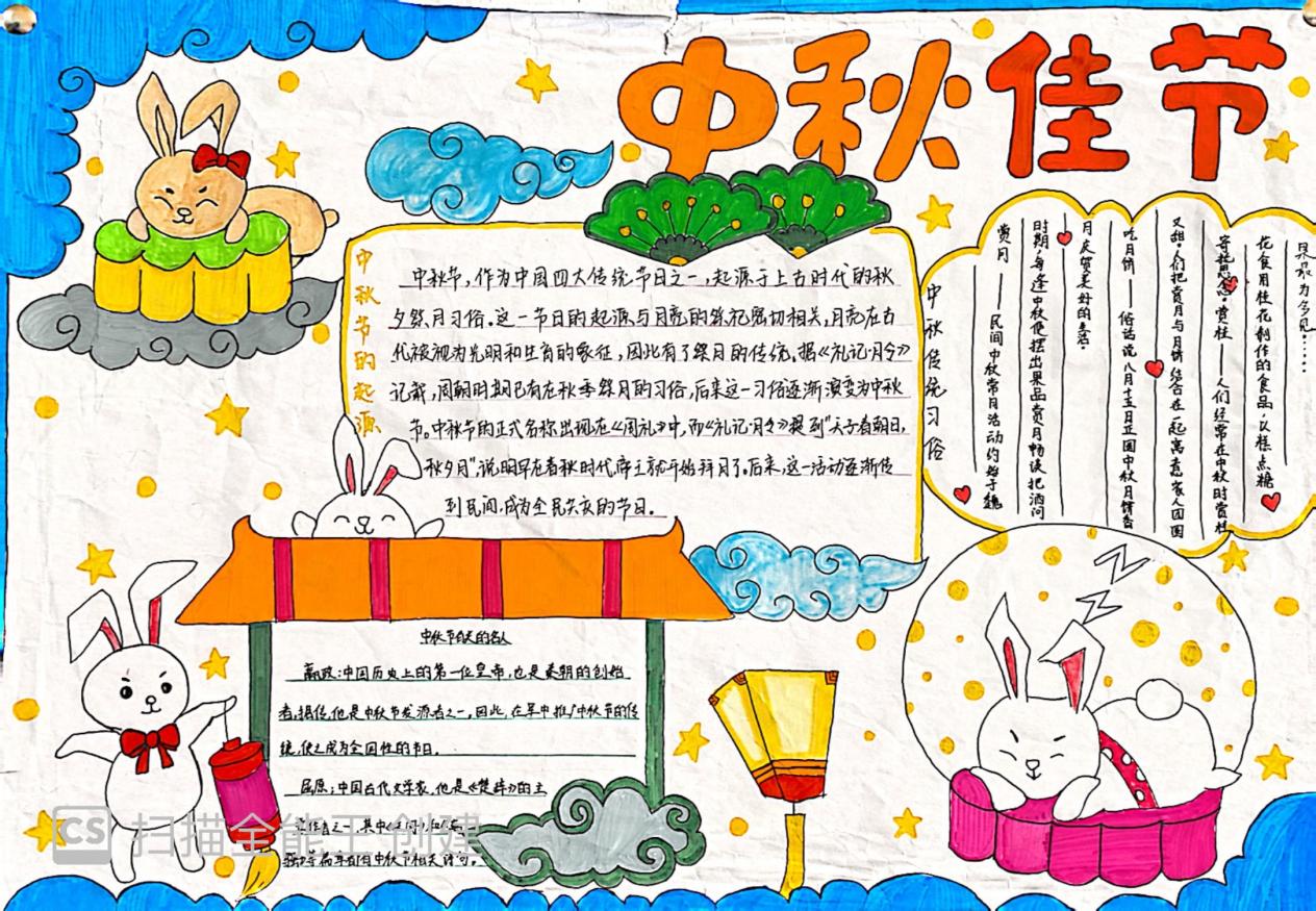 2024中秋节活动_html_m34472be5.jpg